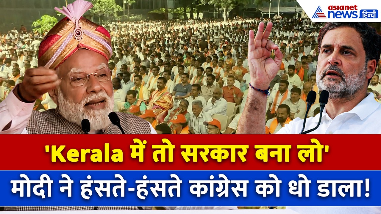 'कोई ऐसा सगा नहीं जिसे कांग्रेस ने ठगा नहीं' Karnataka के मंच से PM Modi ने Congress को लताड़ा