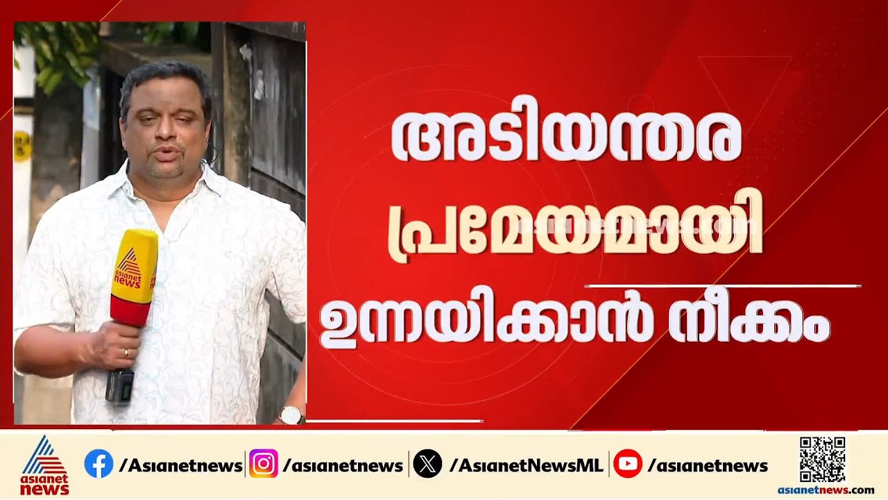 വടികൊടുത്ത് അടി വാങ്ങുമോ? കിഫ്ബി സഭയിൽ‌ ഉന്നയിക്കാൻ പ്രതിപക്ഷം