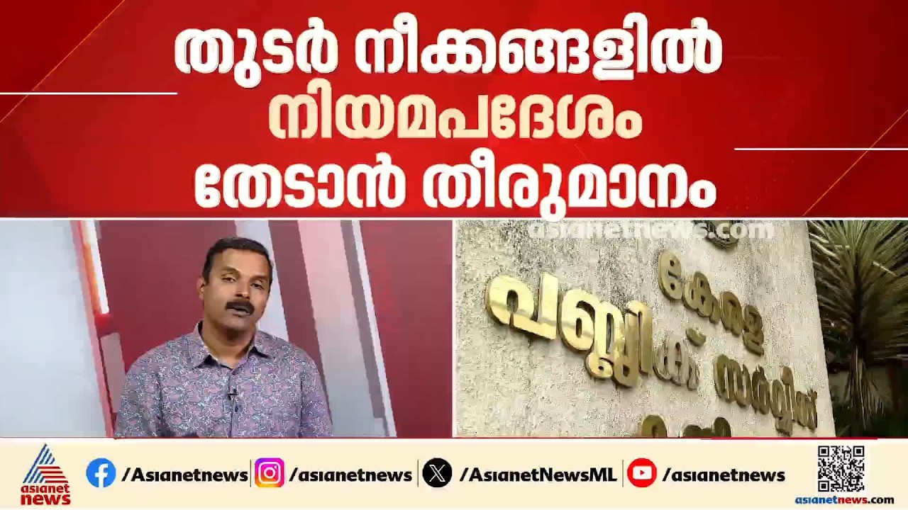 ചോദ്യം ചെയ്യലിൽ നിലപാട് കടുപ്പിച്ച് പി എസ് സിയും ക്രൈം ബ്രാഞ്ചും; നിയമോപദേശം തേടാൻ ക്രൈം ബ്രാഞ്ച്