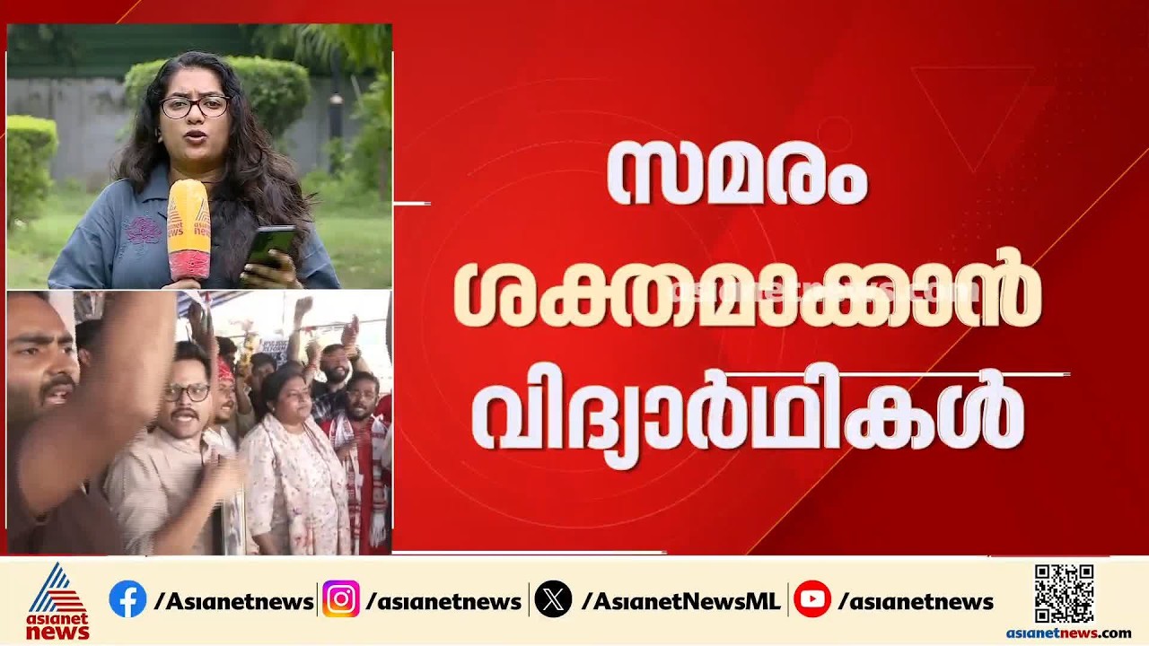 പരീക്ഷാ ക്രമക്കേടുകൾക്കെതിരെ ജാർഖണ്ഡിലെ വിദ്യാർത്ഥി സമരം 17ാം ദിവസത്തിലേക്ക്| Jharkhand | Protest