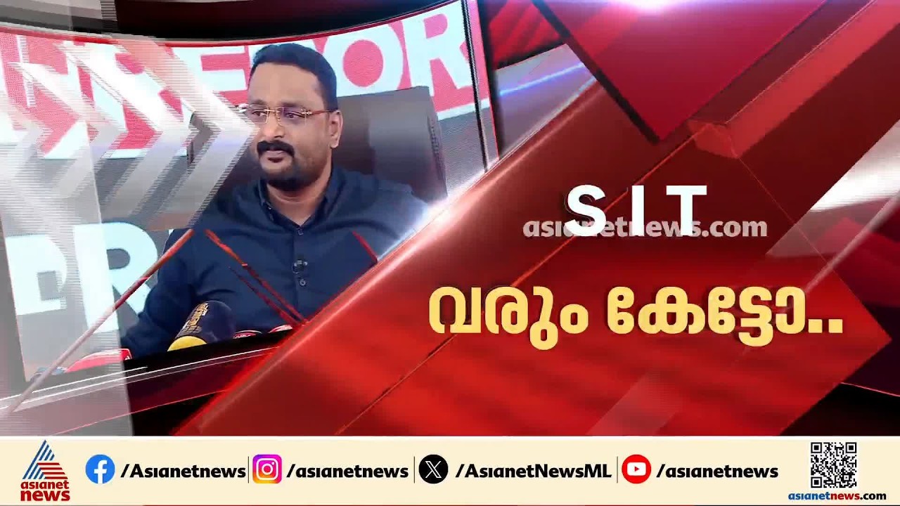 മെസ്സിയുടെ പേരിലെ തട്ടിപ്പ്: സമഗ്ര അന്വേഷണത്തിന് എസ്ഐടി രൂപികരിക്കാൻ ഉത്തരവ്