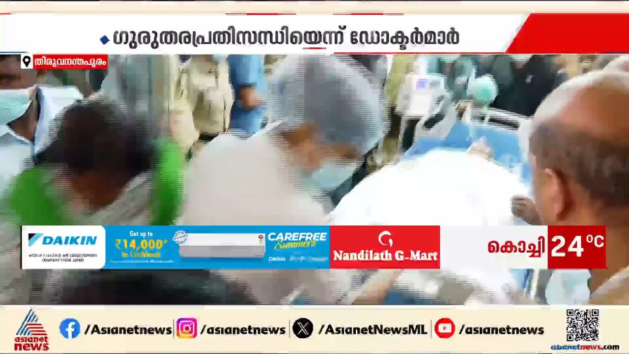 രോഗികളുടെ ജീവന് പുല്ലുവിലയോ? തിരു.മെഡിക്കല്‍ കോളജിലെ ICU പ്രവർത്തിക്കുന്നത് മുണ്ട് കെട്ടിമറച്ച്