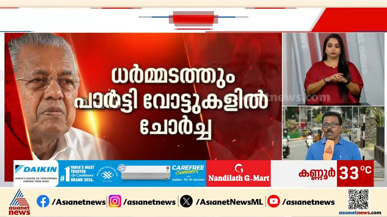 ദയനീയ തോൽവിയിൽ ഒന്നും മിണ്ടാതെ പഴയ ഫ്ലാറ്റിലേക്ക് മടങ്ങി പിണറായി വിജയൻ | Pinarayi Vijayan