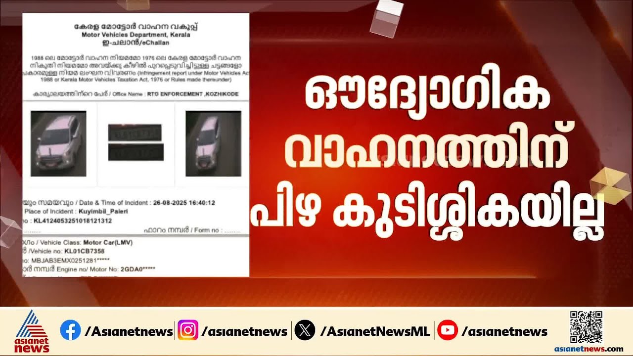 നാമനിര്‍ദേശ പത്രികയ്ക്ക് എതിരായ പരാതിയില്‍ വിഡി സതീശന്‍ മറുപടി നല്‍കി;വാഹനത്തിന് പിഴ കുടിശ്ശിക ഇല്ല