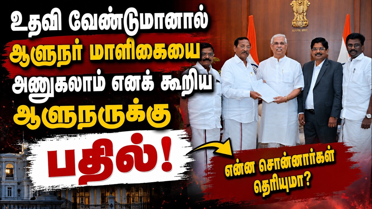 ஆளுநரின் கருத்துக்கு திமுக பொதுச்செயலாளர் துரைமுருகன் கடும் கண்டனம்!