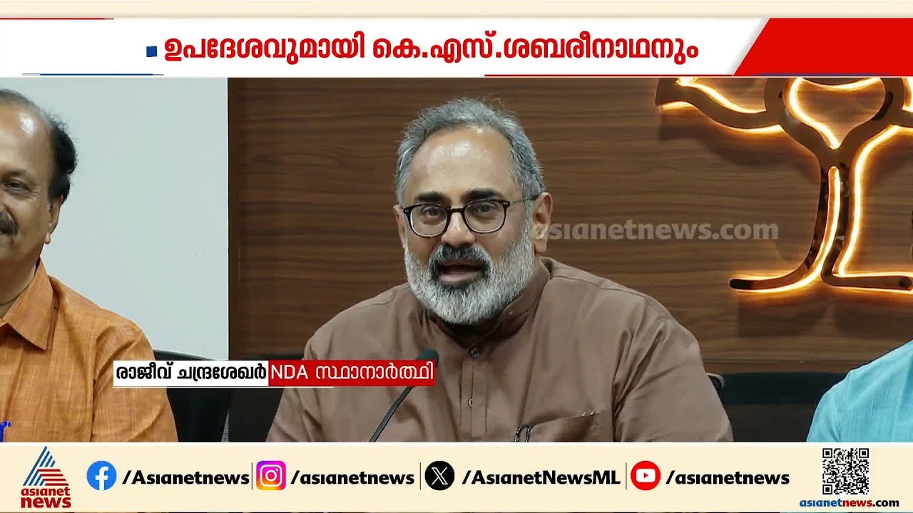 നേമത്ത് രാജീവ് ചന്ദ്രശേഖറിനെ കാണാനെത്തി അഘോരി സന്യാസി; പരിഹാസവുമായി വി ശിവൻകുട്ടി