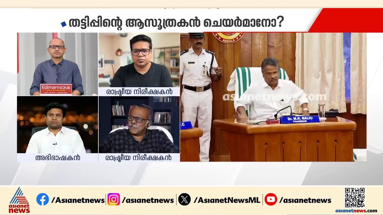 അഴിമതിയുടെ കൂടാരമായി PSC മാറി, മറച്ചുവയ്ക്കാവുന്നതിലും അധികമായപ്പോൾ അത് പുറത്ത് വന്നു