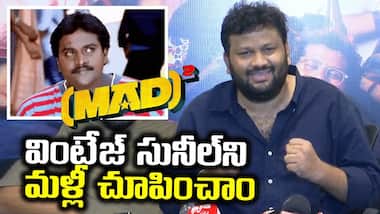 వింటేజ్ సునీల్‌ని మళ్లీ చూపించాం: డైరెక్టర్ కళ్యాణ్ శంకర్ | MAD Square Movie | Asianet News Telugu