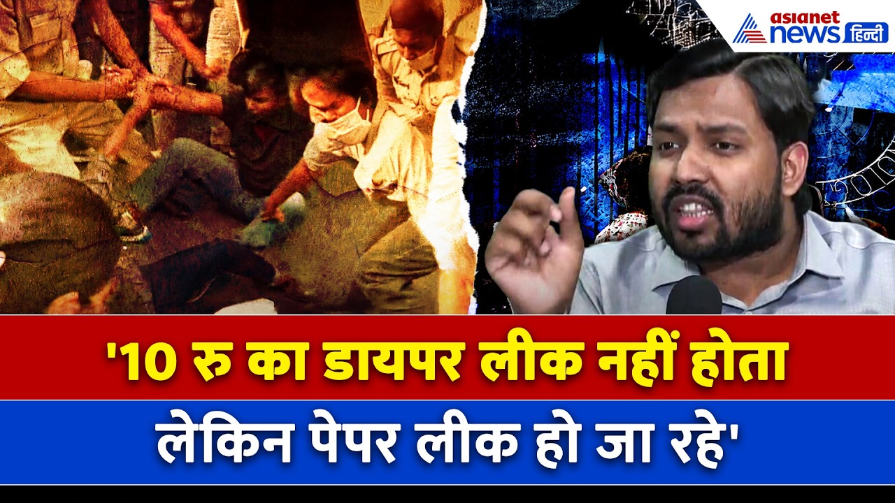 Khan Sir on NEET Exam Cancel : पेपर लीक पर फूटा खान सर का गुस्सा, उधेड़ दी NTA की बखिया