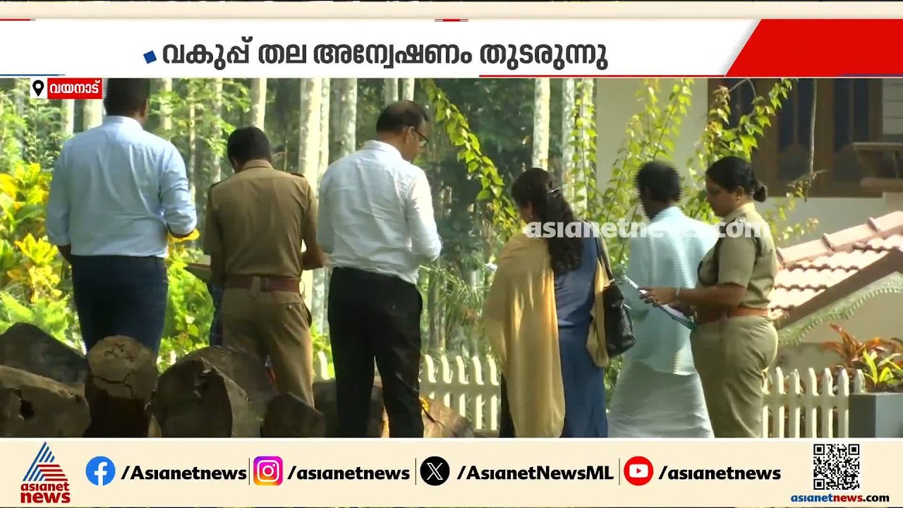 മുട്ടിൽ മരംമുറി കേസ്: ആദ്യ കുറ്റപത്രത്തിലെ വീഴ്ചയിൽ വനം വകുപ്പ് ഉദ്യോഗസ്ഥർക്ക് മെമ്മോ