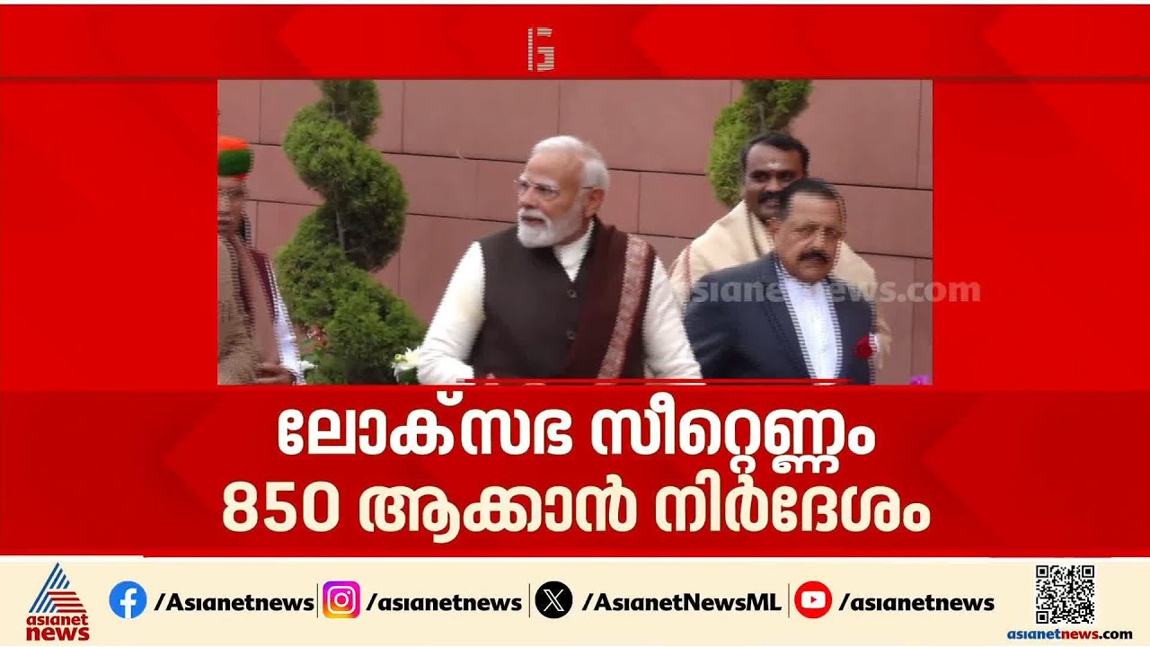 'ഒരു ലോജിക്കില്ല, വനിതാ സംവരണ ബില്ലിൽ ഇനിയും സർക്കാർ വ്യക്തത വരുത്തേണ്ടതുണ്ട്';NK പ്രേമചന്ദ്രൻ