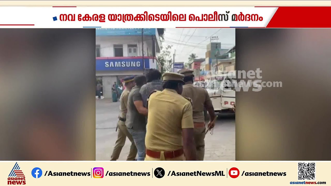 നവകേരള യത്രക്കിടയിലെ പൊലീസ് ആക്രമണം; നാല് ഗൺമാൻമാര്‍ക്ക് സസ്പെൻഷൻ | Gunman