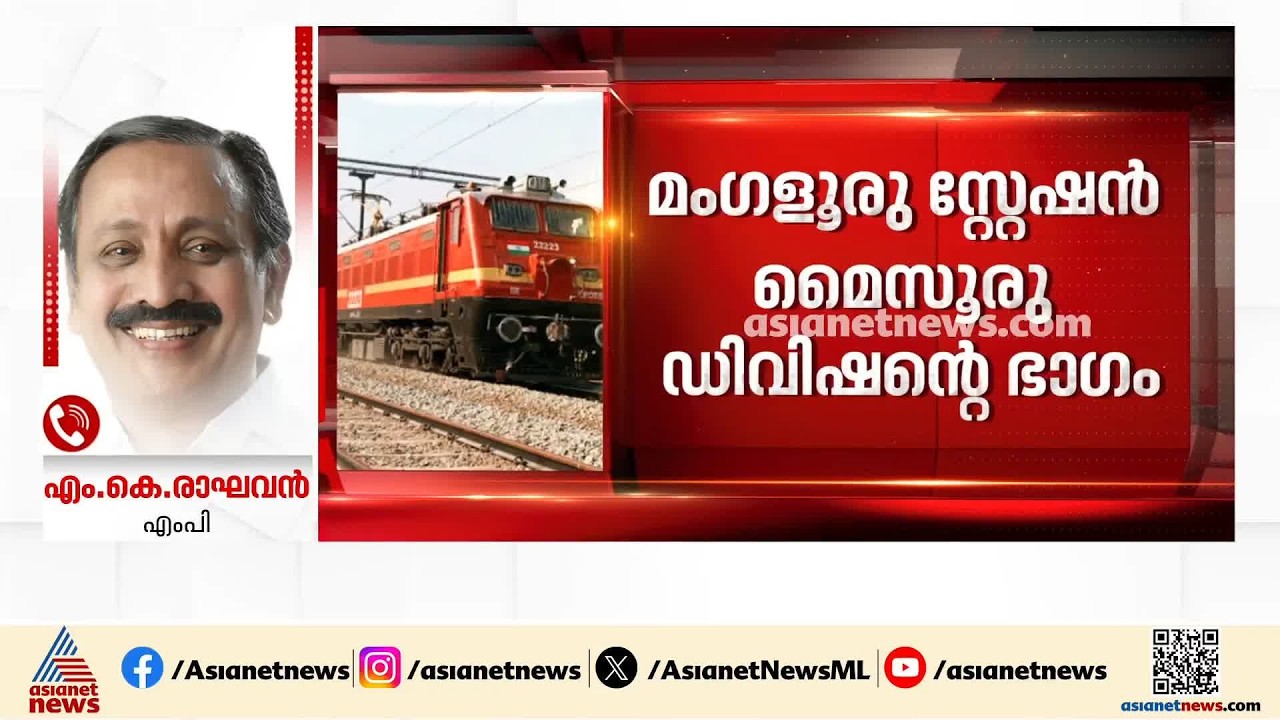 'പാലക്കാട് റെയില്‍വെ ഡിവിഷനെ തകര്‍ക്കാനുള്ള ബോധപൂര്‍വമുള്ള നീക്കം'