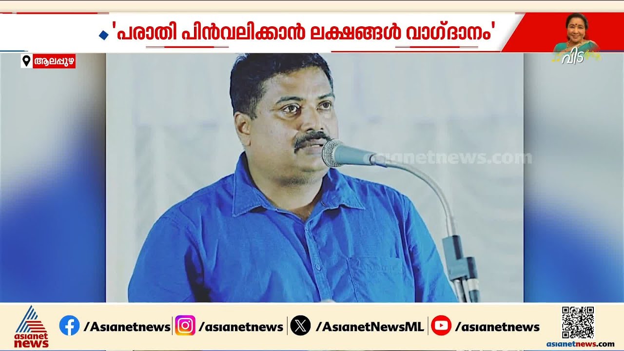 രക്ഷകനായെത്തി പീഡനം, പരാതി പിൻവലിക്കാൻ ലക്ഷങ്ങൾ വാഗ്ദാനം; വ്യാപാരിക്കെതിരെ പരാതിയുമായി യുവതി