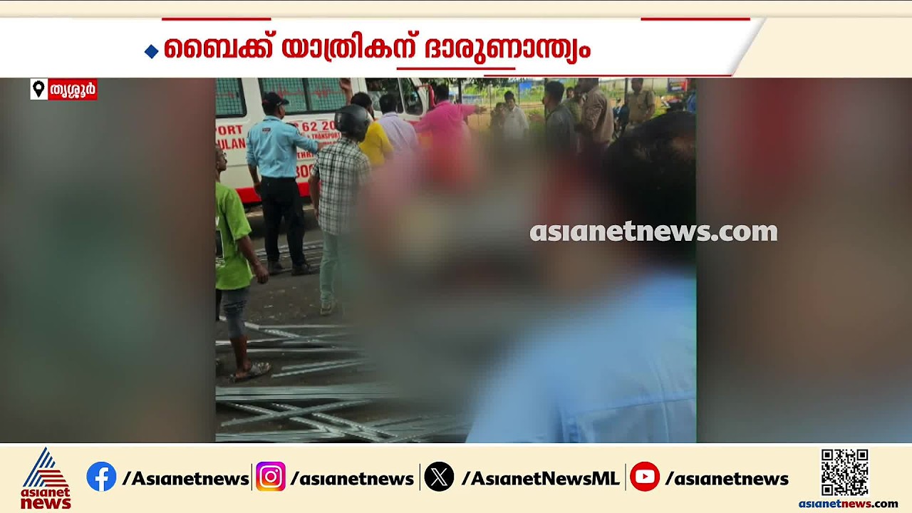 ലോറിയിൽ കൊണ്ടുപോയ ഇരുമ്പ് പൈപ്പ് വീണ് ബൈക്ക് യാത്രികന് ദാരുണാന്ത്യം