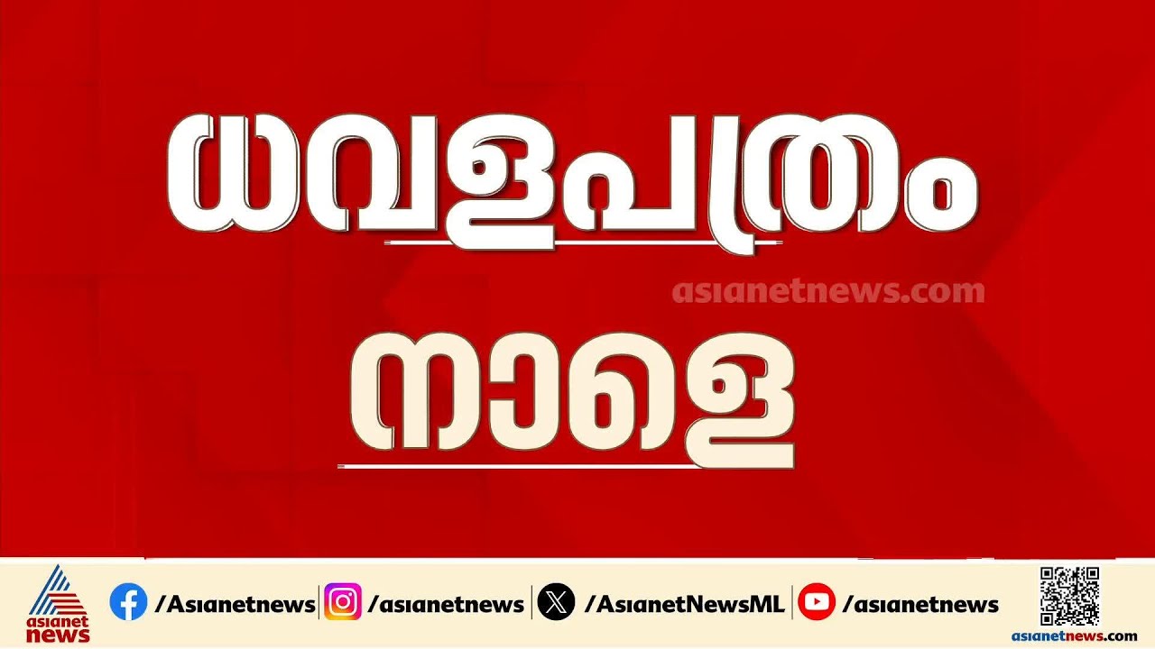 ധവളപത്രം നാളെ സഭയിൽ വയ്ക്കും; സാമ്പത്തിക പരിഷ്‌കരണത്തിന് നിർദേശങ്ങളുണ്ടാകും