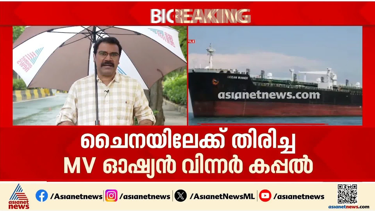 ഒഡീഷ തീരത്ത് ചരക്ക് കപ്പല്‍ മുങ്ങി; രക്ഷാപ്രവര്‍ത്തനം പുരോഗമിക്കുന്നു