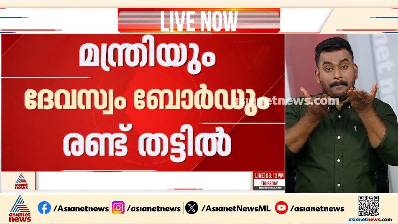 ശബരിമലയില്‍ ഓണസദ്യ നല്‍കിയതില്‍ വീഴ്ചയെന്ന് ദേവസ്വം മന്ത്രി; മന്ത്രിക്ക് തെറ്റിധാരണയെന്ന് ബോര്‍ഡ്