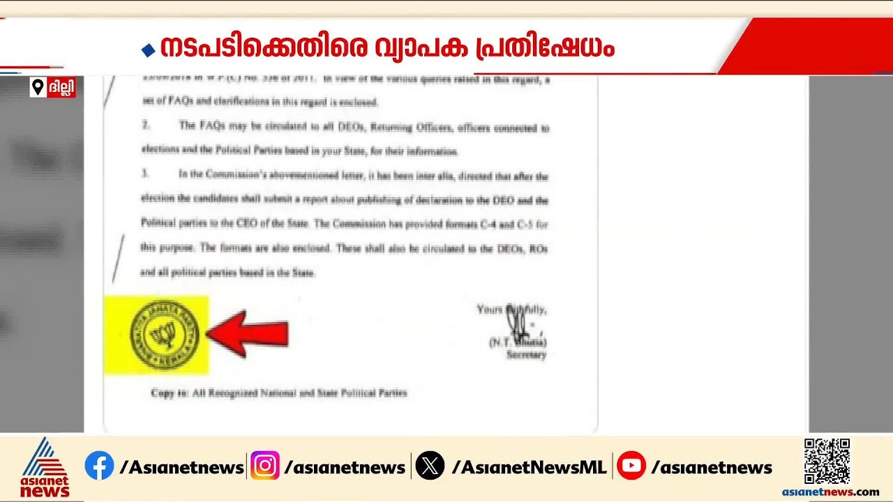 തെര. കമ്മീഷന്‍ പ്രസ്താവനയില്‍ BJP സീല്‍; സംഭവം പങ്കുവെച്ച ട്വീറ്റുകള്‍ നീക്കി തുടങ്ങി