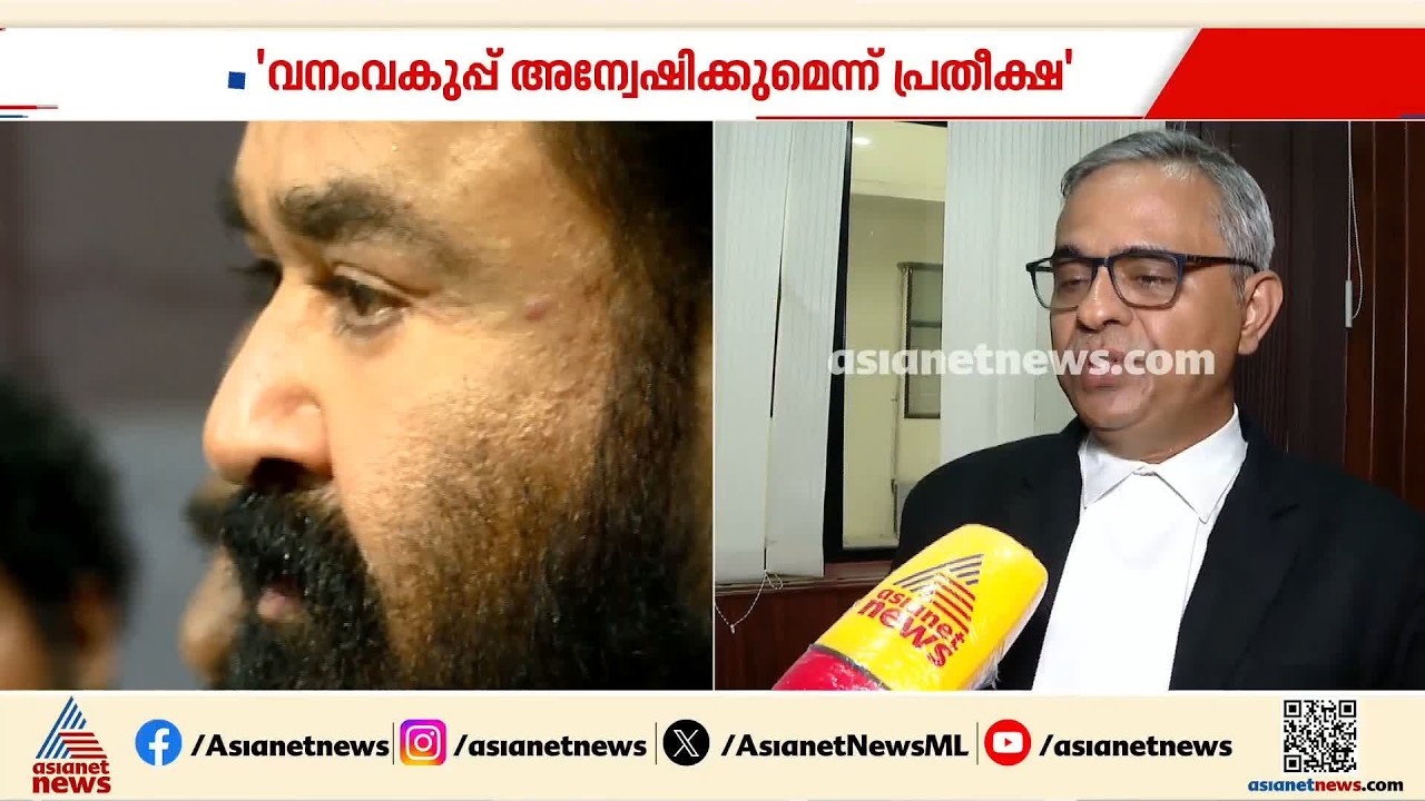 മോഹൻലാലിന്റെ ആനക്കൊമ്പ് ശേഖരം; മൂന്ന് ജോഡി മറച്ചുവെച്ചതിൽ സംശയം