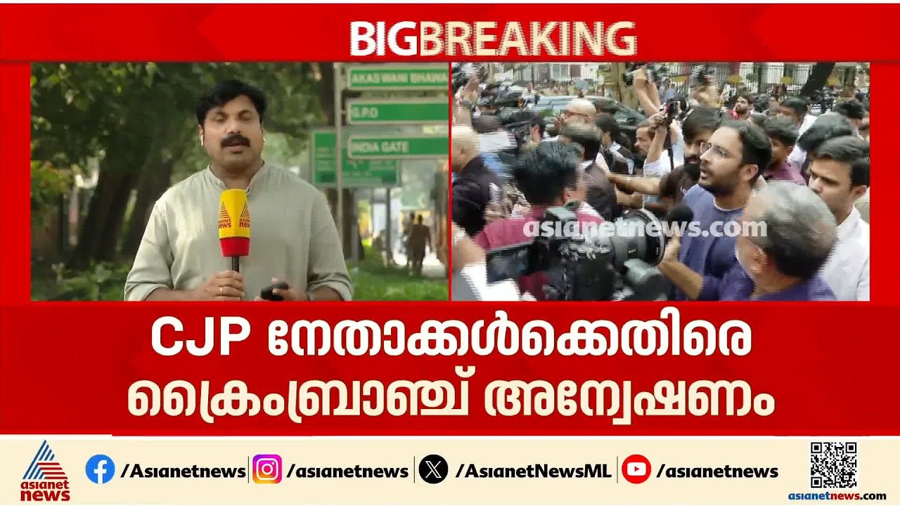 അറസ്റ്റിലായ സിജെപി നേതാക്കൾക്കെതിരെ ക്രെെംബ്രാഞ്ച് അന്വേഷണം; നേതാക്കളുടെ പശ്ചാത്തലവും അന്വേഷിക്കും