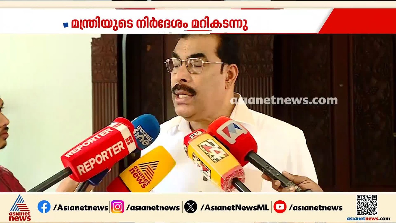 നാട്ടികയിൽ  ടോൾ പിരിക്കാൻ നിർദേശം നൽകി ചീഫ് സെക്രട്ടറി; മുഖ്യമന്ത്രിയെ അതൃപ്തി അറിയിച്ച് മന്ത്രി