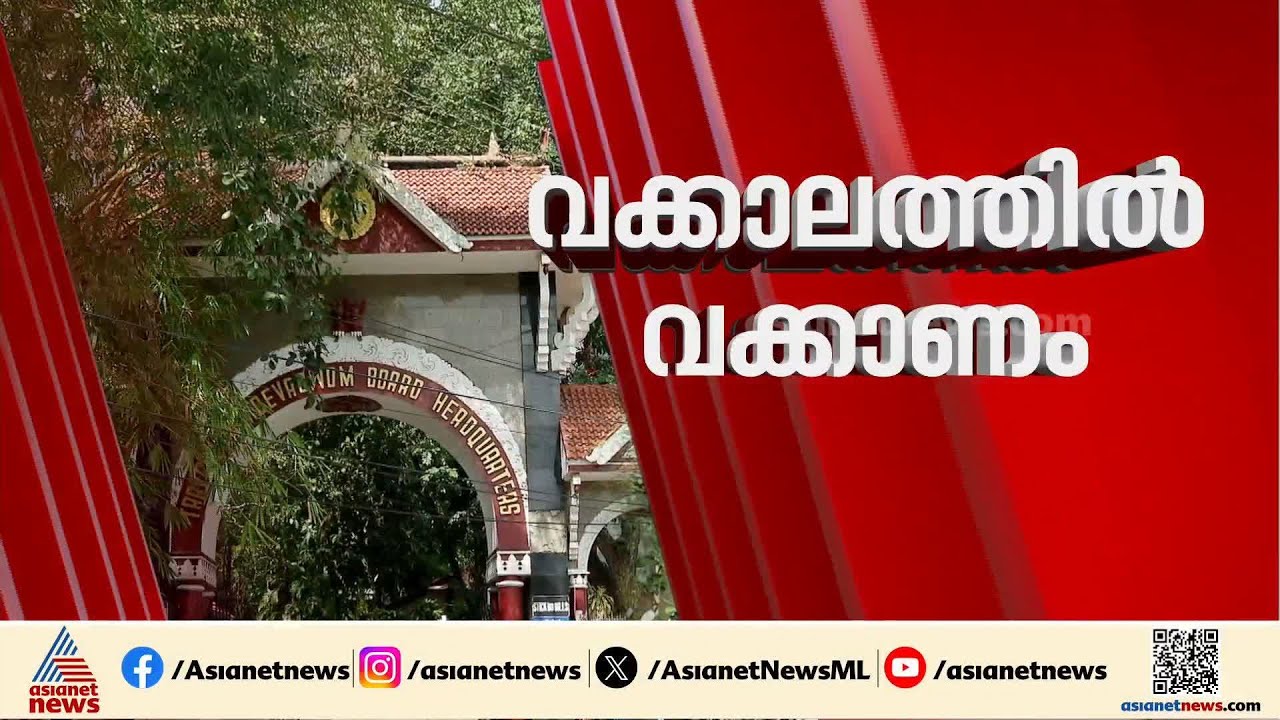 നിയമന കുരുക്കിൽ വലഞ്ഞ് യുഡിഎഫ് സർക്കാർ;  കെ ബി പ്രദീപിന്റെ നിയമനത്തിൽ പ്രതികരണവുമായി പ്രതിപക്ഷം