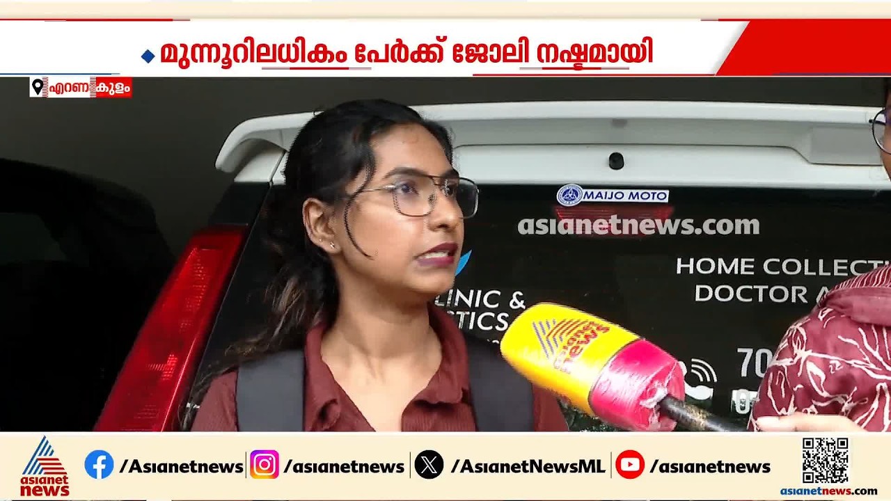 സെറ്റിൽമെന്റ് തുകയും കുടിശ്ശികയും എവിടെ?; ടൽറോപ് കമ്പനിയിൽ കൂട്ടപിരിച്ചുവിടൽ | TALROP | Ernakulam