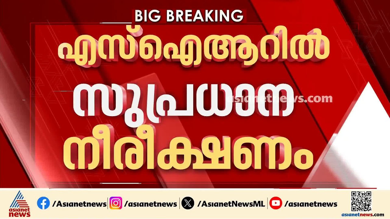 എസ്ഐആറിൽ സുപ്രധാന നിരീക്ഷണവുമായി സുപ്രീംകോടതി; ഫോമുകളിൽ മാറ്റം വരുത്തരുതെന്ന് കോടതി | SIR
