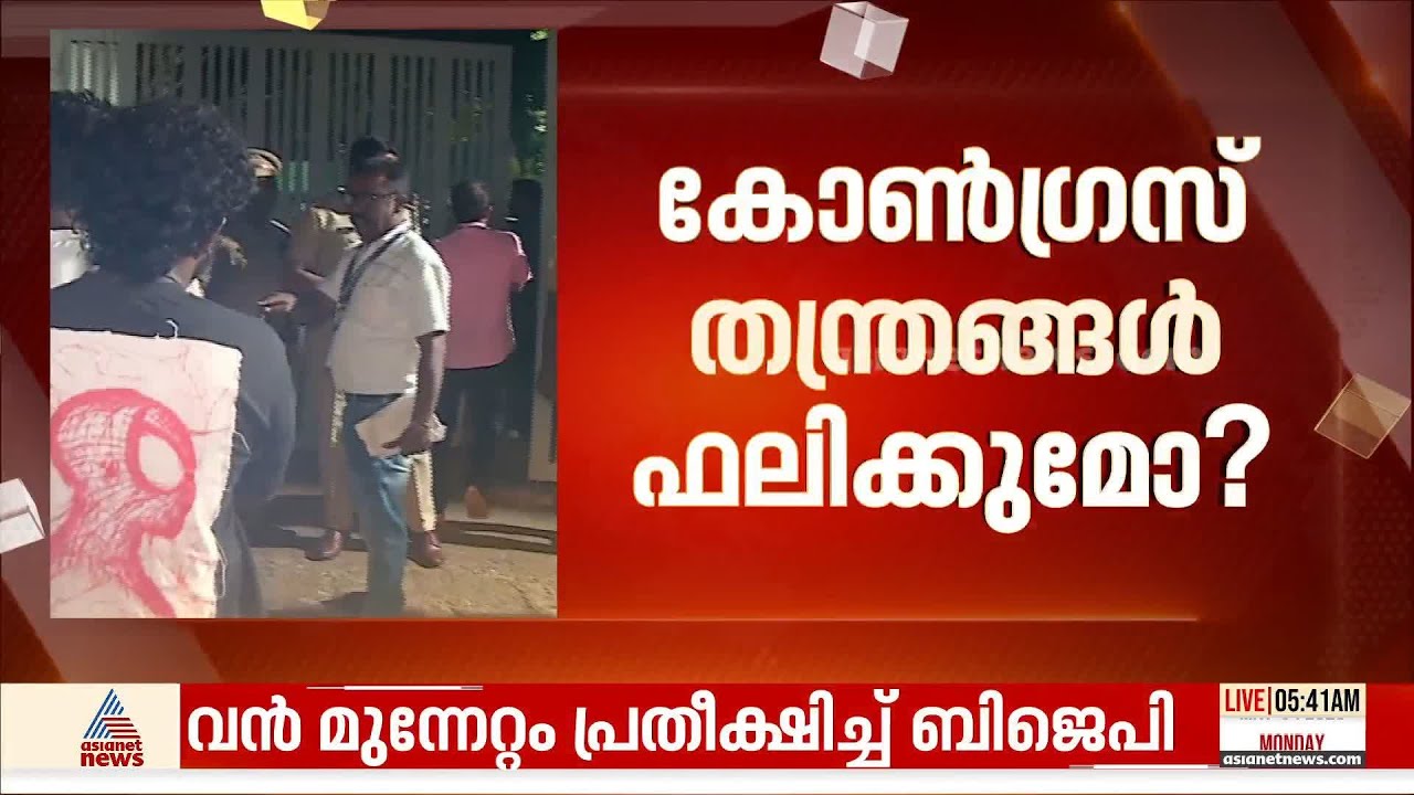 ആലപ്പുഴയുടെ ജനമനസ് അറിയാന്‍ മണിക്കൂറുകള്‍ മാത്രം; എല്ലാ കണ്ണുകളും അമ്പലപ്പുഴയിലേക്ക്