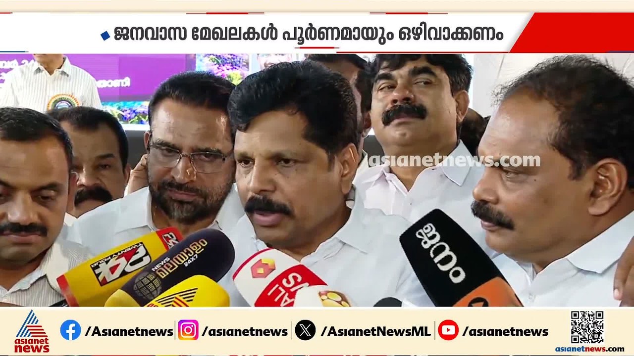 'ഇഎസ്എ വിഷയത്തിൽ ജനങ്ങളുടെ ആശങ്ക പരിഹരിച്ചുള്ള നിർദ്ദേശങ്ങൾ ആകും കേന്ദ്രത്തിന് സമർപ്പിക്കുക' | ESA
