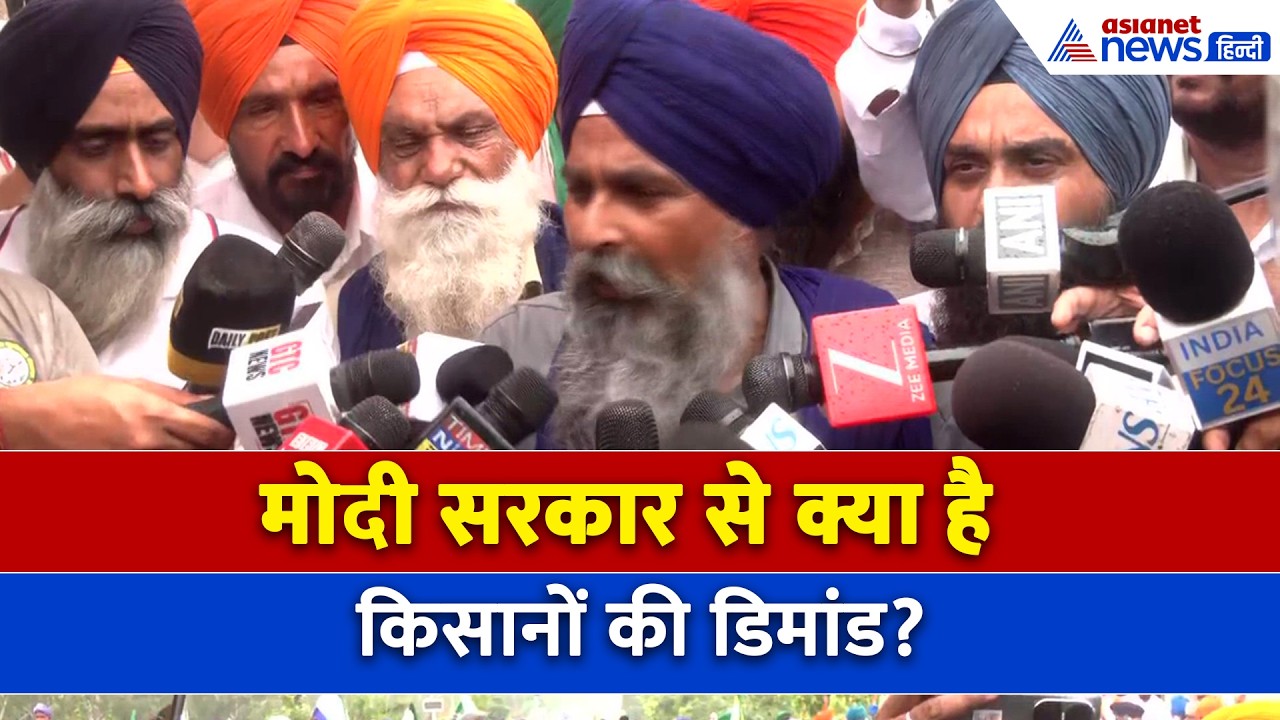 Farmers' Protest: Shambhu Border पर हजारों किसानों की क्या है Modi सरकार से डिमांड?