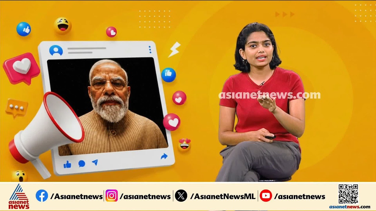 സോഷ്യൽ മീഡിയയിലെ ട്രെൻഡ് മോദിയുടെ  വീഡിയോ: എന്താണ് ബൂമർ അങ്കിൾ ക്യാമറ ആംഗിൾ