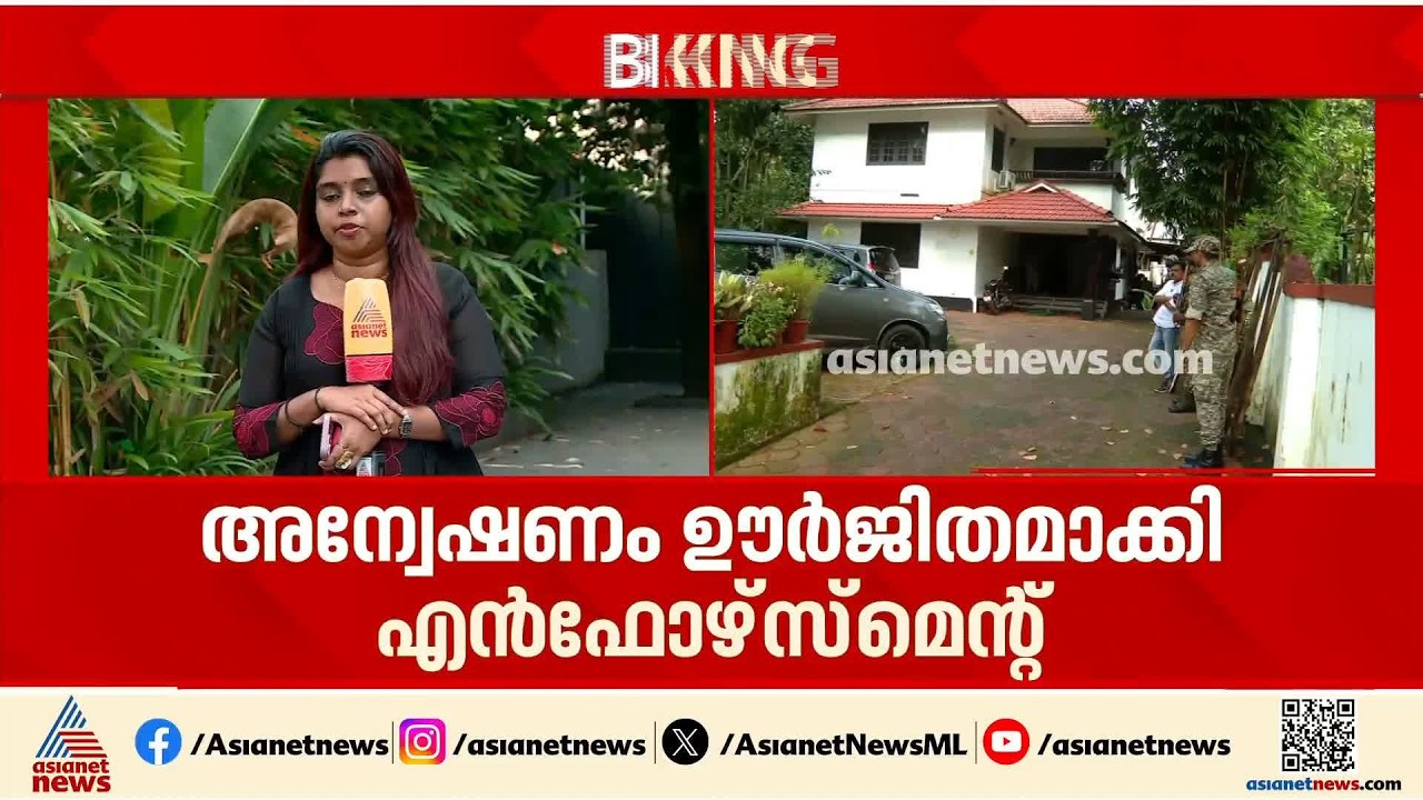 CMRL മാസപ്പടി കേസ്: വീണയുടെ ഡയറിയിലെ സാമ്പത്തിക രേഖകളിൽ അന്വേഷണം ഊർജിതമാക്കി ഇഡി