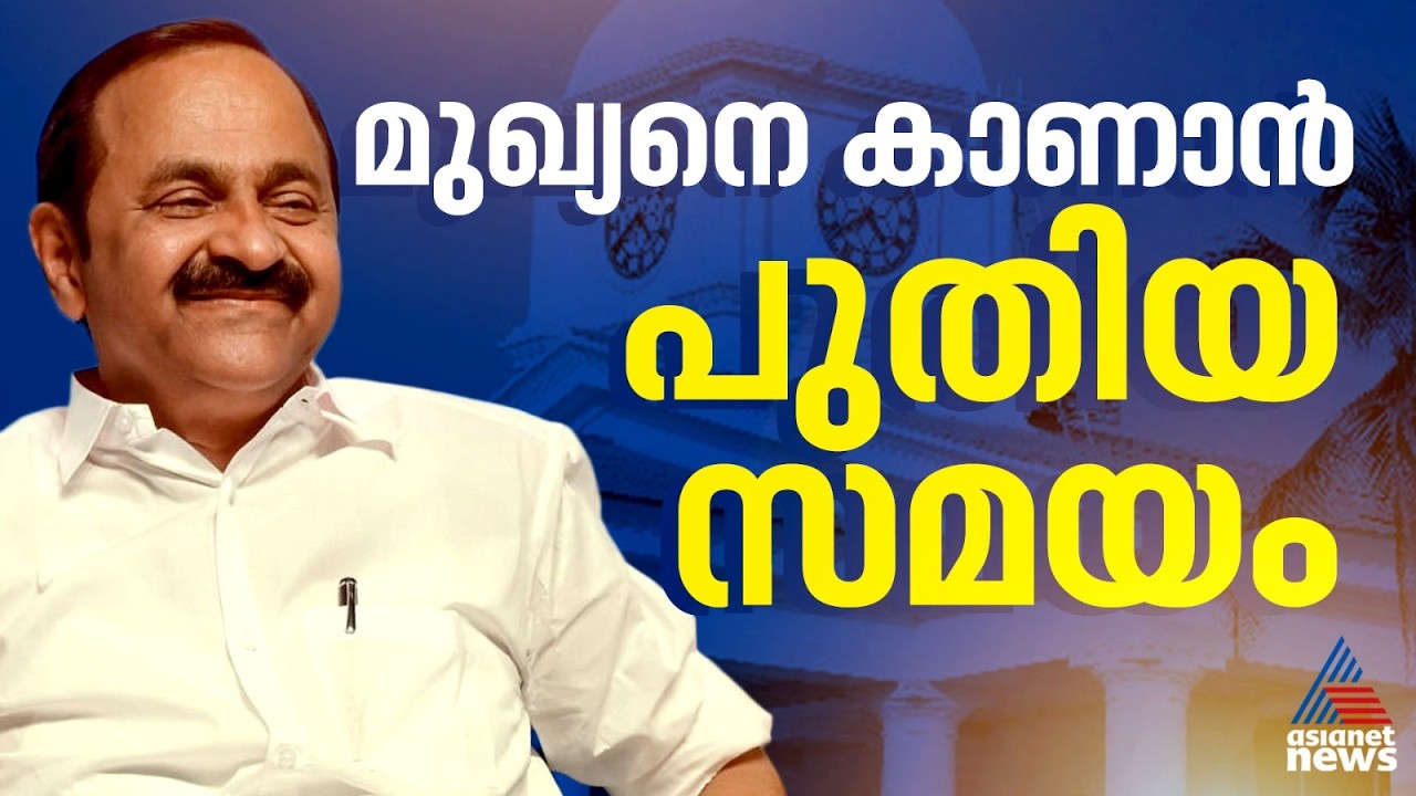 സെക്രട്ടേറിയറ്റിലെത്തി മുഖ്യമന്ത്രിയെ കാണുന്നതിന് നിയന്ത്രണം; പ്രവേശനം തിങ്കൾ,ബുധൻ,വെള്ളി ദിവസങ്ങളിൽ