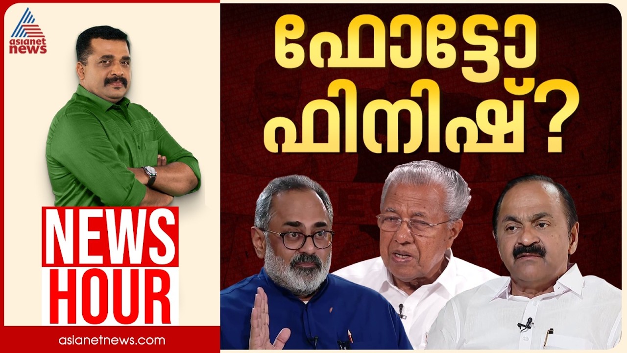 മുൻതൂക്കം ഏത് മുന്നണിക്ക്?; ഭരണമാറ്റത്തിന്റെ സൂചന കണ്ടുതുടങ്ങിയോ? | PG Suresh Kumar | News Hour