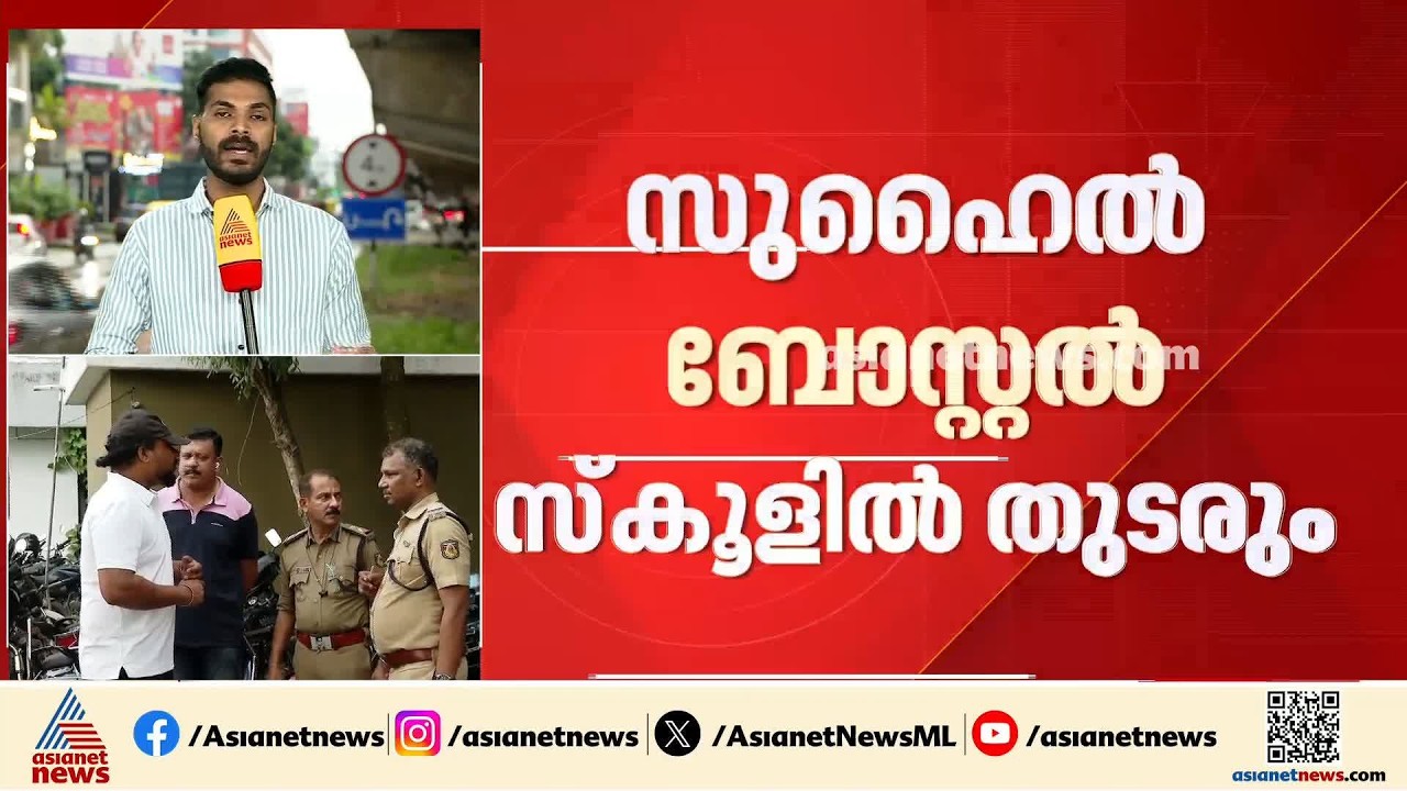 വിയ്യൂരിലേക്ക് മാറ്റില്ല; സുഹൈൽ സജീവ് ബോസ്‌റ്റൽ സ്‌കൂളിൽ തന്നെ തുടരും| Mini Cooper Accident