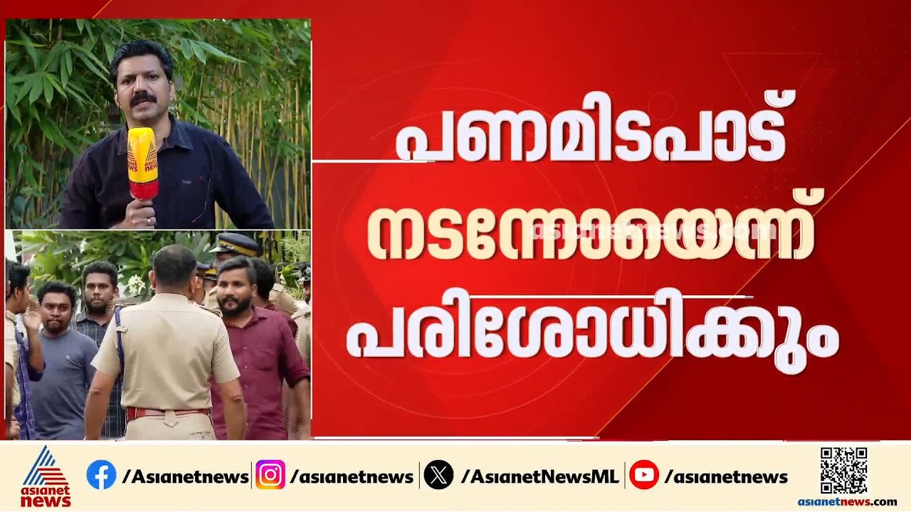 ഇഡി ഉദ്യോഗസ്ഥരെ ആക്രമിച്ച കേസിലെ പ്രതികള്‍ക്ക് എതിരെ പിഎംഎല്‍എ ചുമത്തി