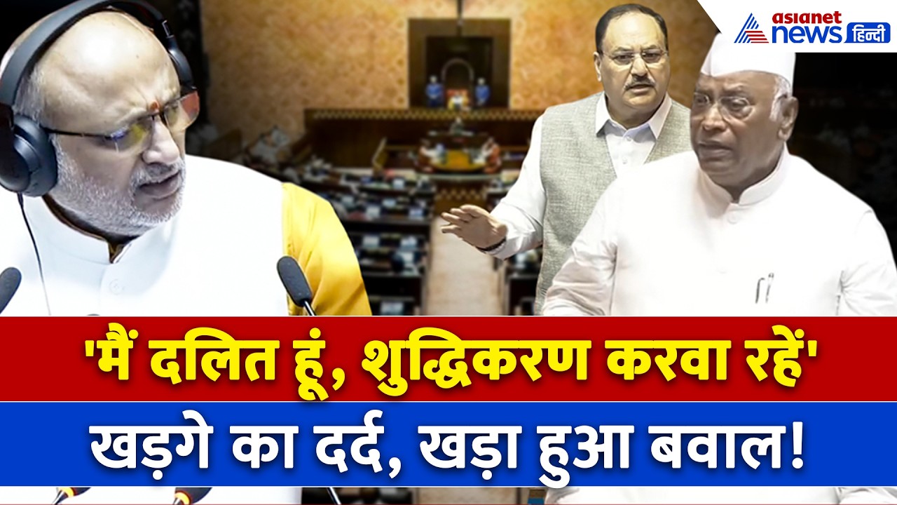 Haldwani में भाषण के बाद शुद्धिकरण पर भड़के Kharge, Nadda से हुई तीखी बहस