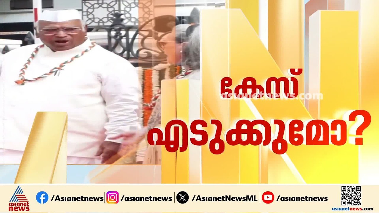 സോണിയ്ക്കും രാഹുൽ ​ഗാന്ധിക്കുമെതിരെ കേസ് എടുത്തേക്കും; ദേശീയ ​ഗീതത്തെ അപമാനിച്ചുവെന്നാണ് പരാതി