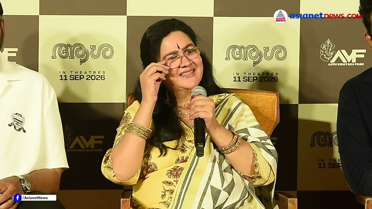 'ആശ ഇതുവരെ ഞാൻ അഭിനയിച്ചതിൽ നിന്നും വ്യത്യസ്തമായ ചിത്രമാണ്' | Aasha Movie
