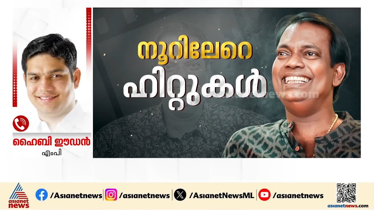 പ്രതിഭാശാലിയായ കലാകാരനെയാണ് നഷ്ടപ്പെട്ടത്; സലിംകുമാറിനെ അനുസ്മരിച്ച് ഹൈബി ഈഡന്‍