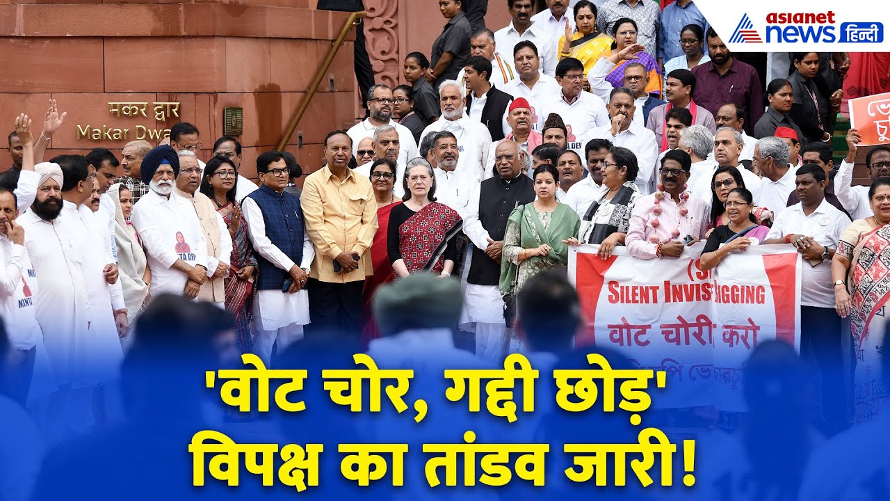 Monsoon Session: संसद से लेकर सड़क तक विपक्ष का हल्लाबोल, इन मुद्दों पर हुआ हंगामा