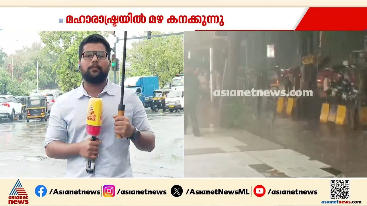 മഹാരാഷ്ട്രയിൽ മഴ കനക്കുന്നു; മുംബൈയിൽ യെല്ലോ അലർട്ട്