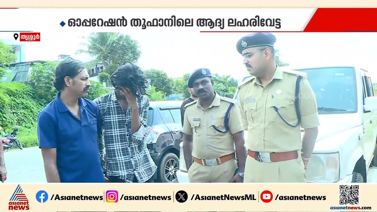 ബീക്കൺ ലൈറ്റിട്ട് ചീറിപ്പാഞ്ഞ് ആംബുലൻസ്; പക്ഷേ രോഗിയ്ക്ക് പകരം എംഡിഎംഎ! | MDMA | Drug