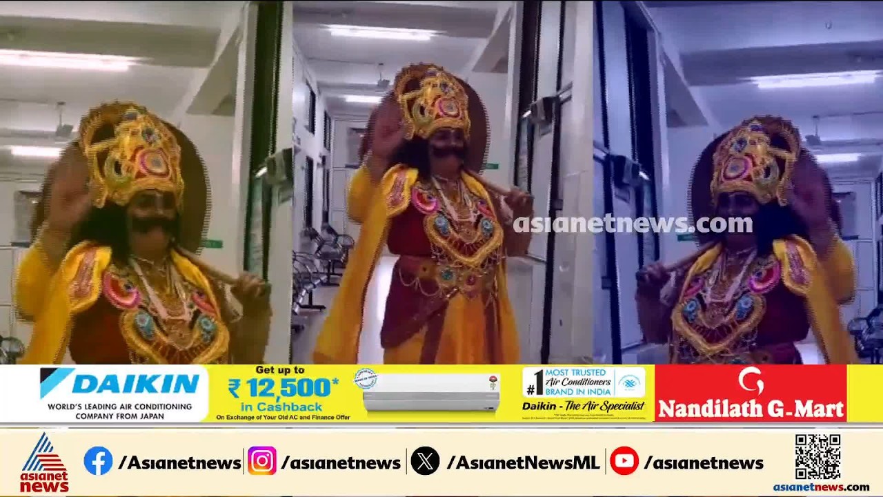 ഇടുക്കി നെടുങ്കണ്ടം താലൂക്ക് ആശുപത്രിയിലെത്തിയ വ്യത്യസ്തനായ മാവേലി