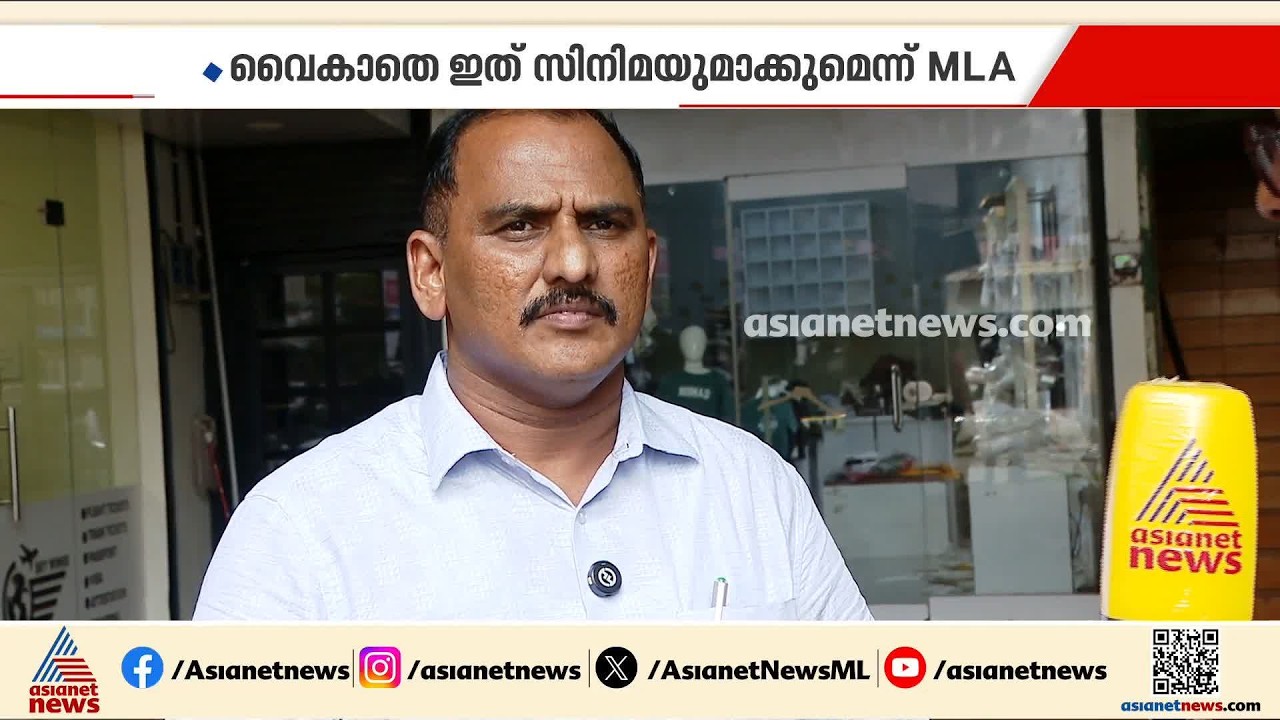 ഷിരൂരിൽ അർജുന് വേണ്ടി നടന്ന തെരച്ചിൽ പ്രമേയമായി പുസ്തമെഴുതാൻ എകെഎം അഷ്‌റഫ് എംഎൽഎ