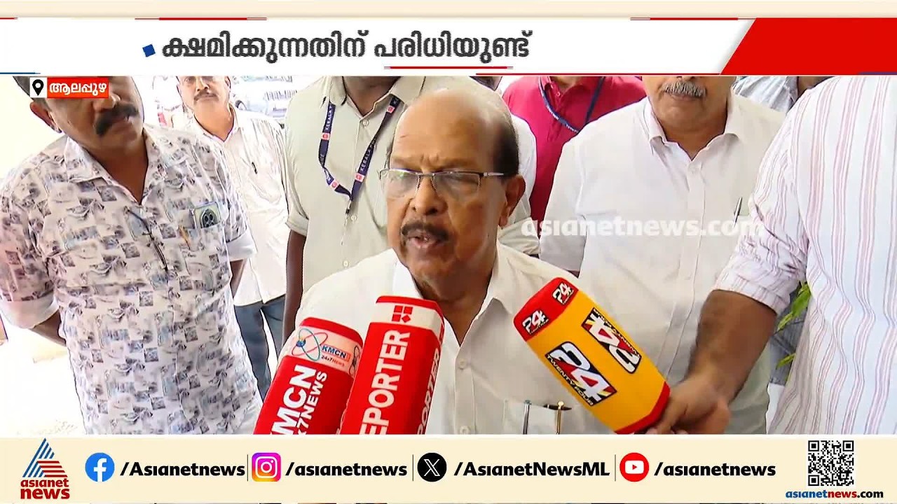 ആളിക്കത്തുന്ന ജി. സുധാകരൻ - സിപിഎം പോര് | G Sudhakaran | Alappuzha