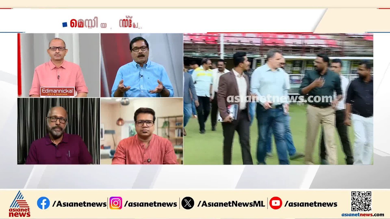 'പിണറായി വിജയന് വരെ മെസിയുടെ പേരിലെ തട്ടിപ്പിൽ റോളുണ്ടെന്നാണ് റിപ്പോർട്ടിൽ നിന്ന് മനസിലാവുന്നത്'