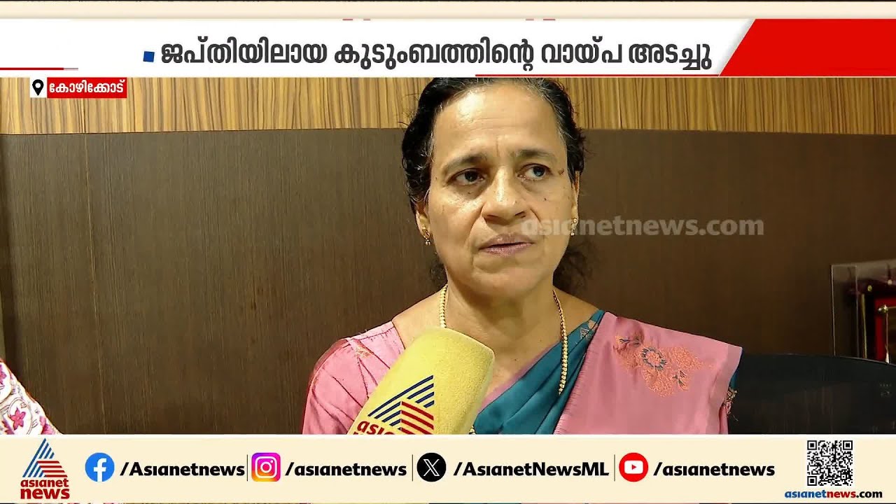 ജപ്തിയുടെ നിഴലിലായ നിർധന കുടുംബത്തിന് കൈത്താങ്ങായി അതേ ബാങ്കിലെ ഉദ്യോഗസ്ഥ